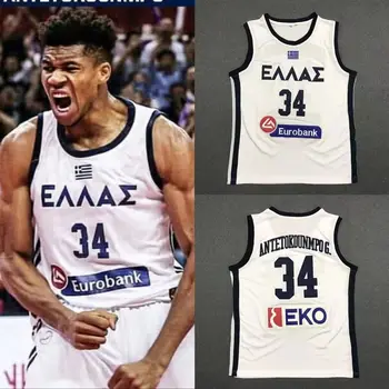 Euro Basketbal HELLAS grécky #34 Giannis ANTETOKOUNMPO G. BASKETBAL JERSEY Všetky Stitched